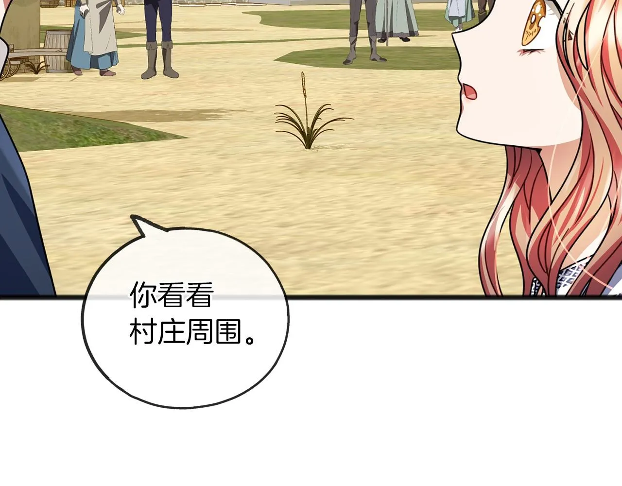 第27话 不幸之人 第121页