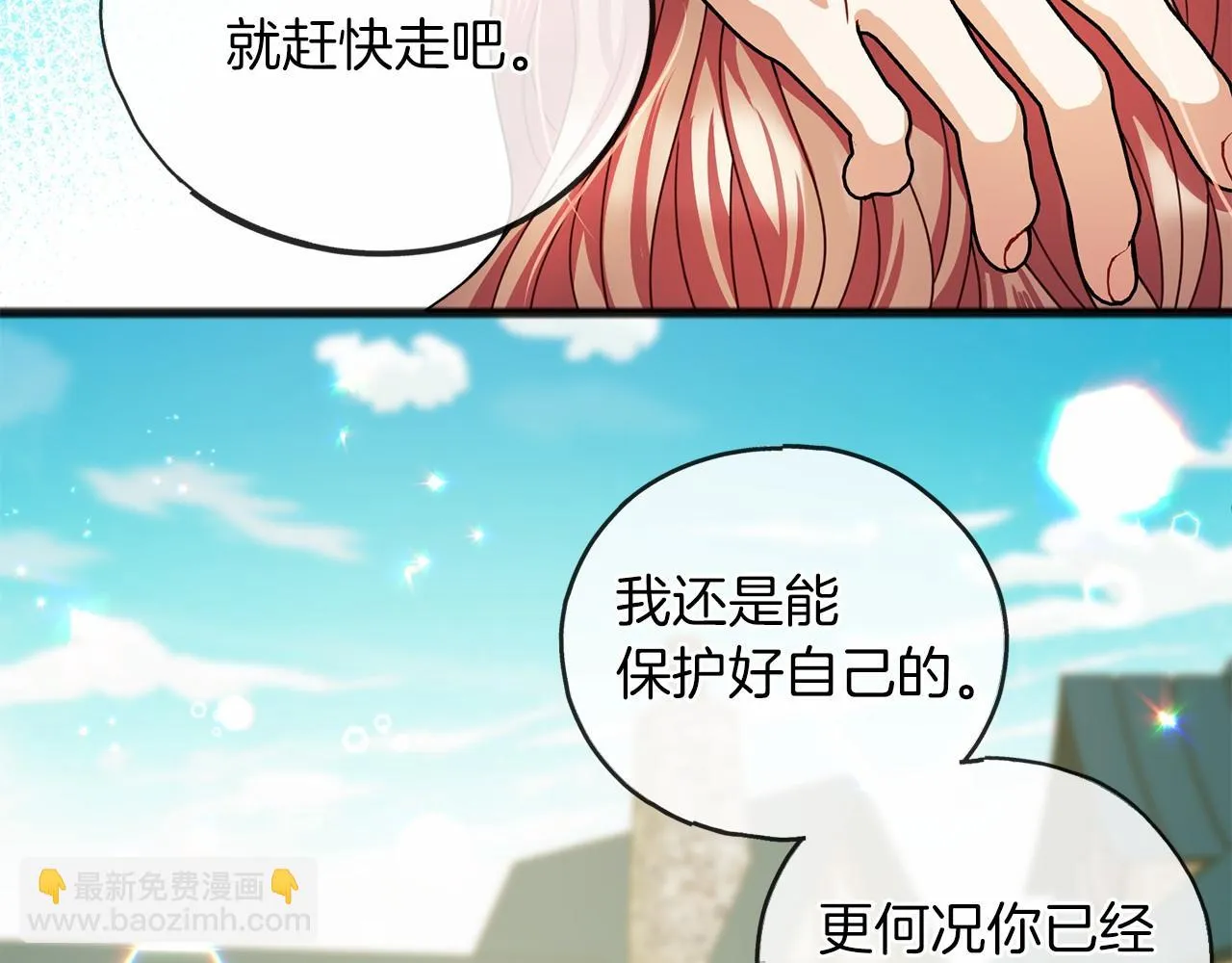 第27话 不幸之人 第132页