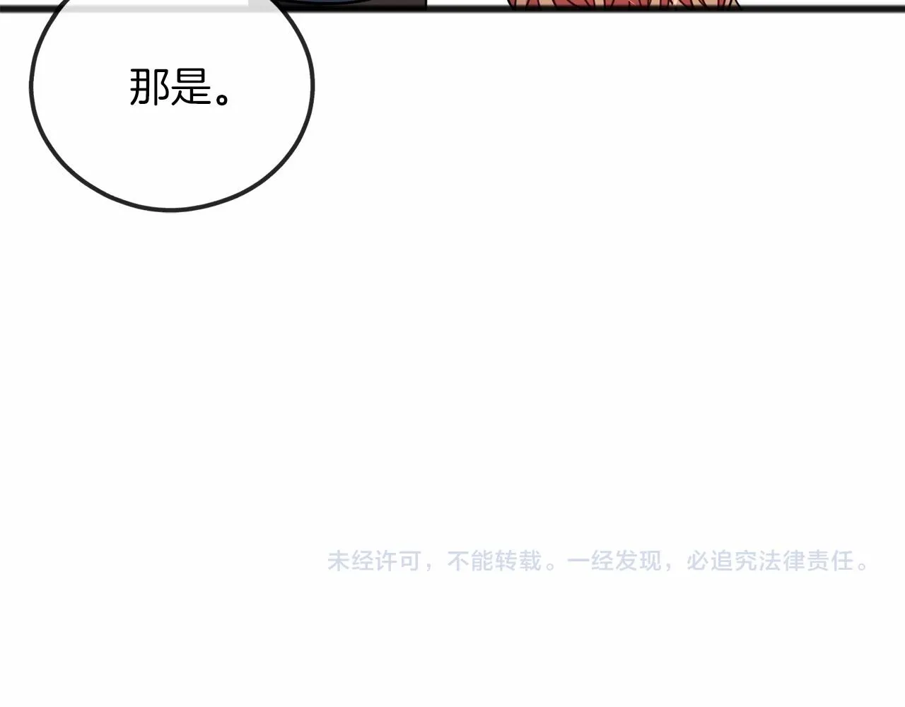 第27话 不幸之人 第134页
