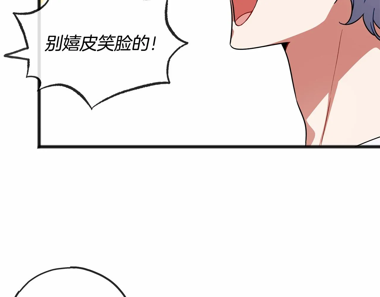 第26话 月之子 第15页