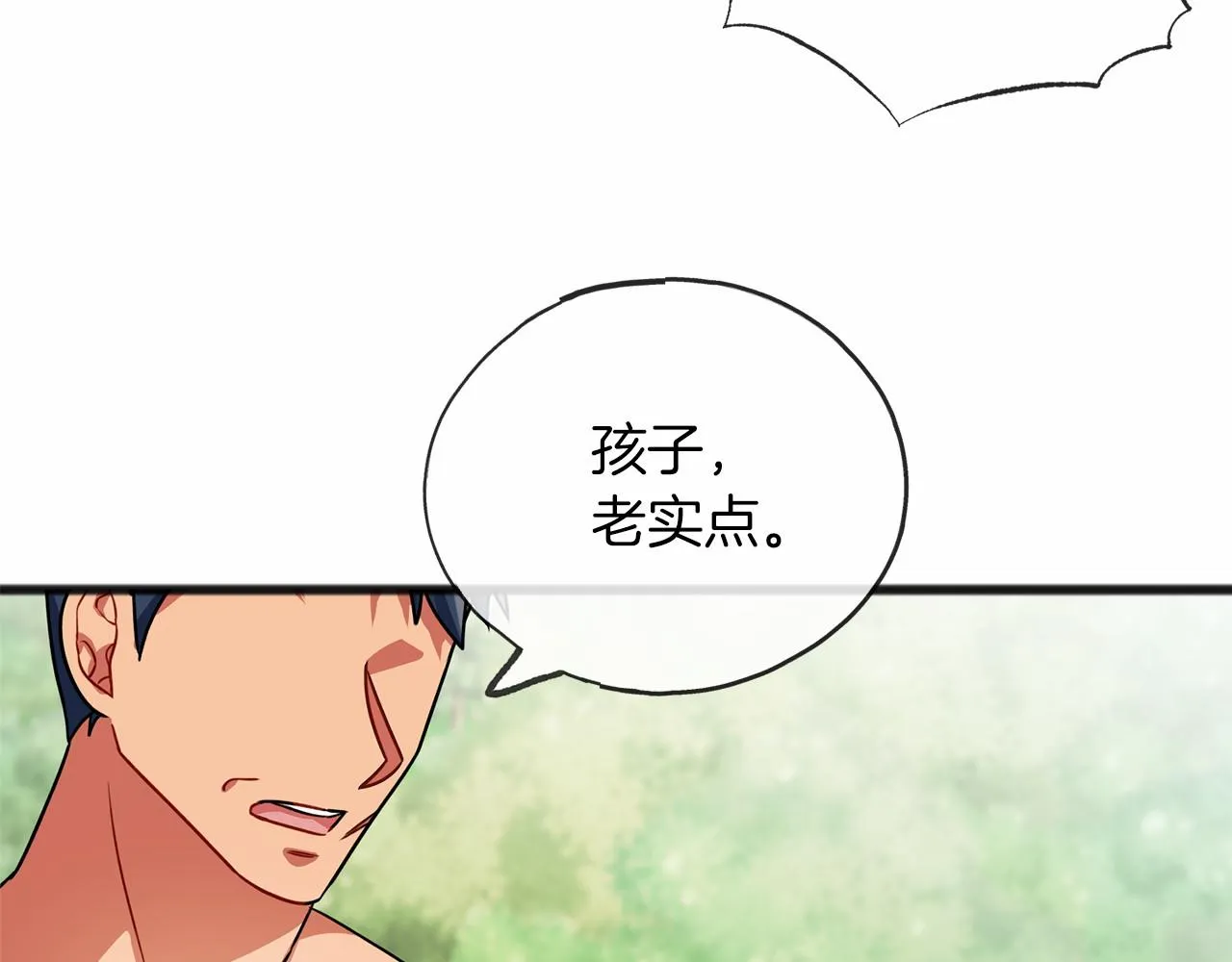 第26话 月之子 第25页