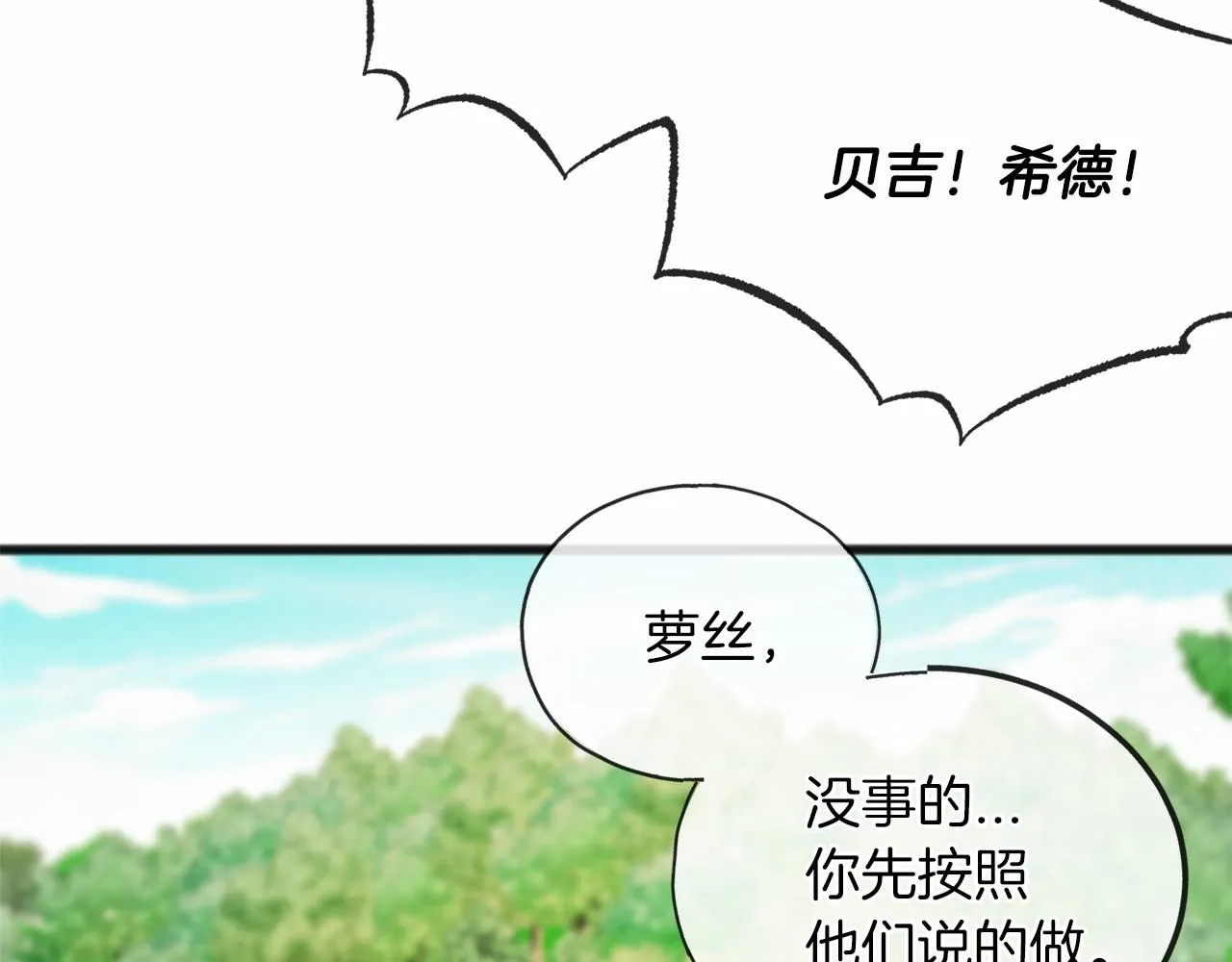 第26话 月之子 第27页