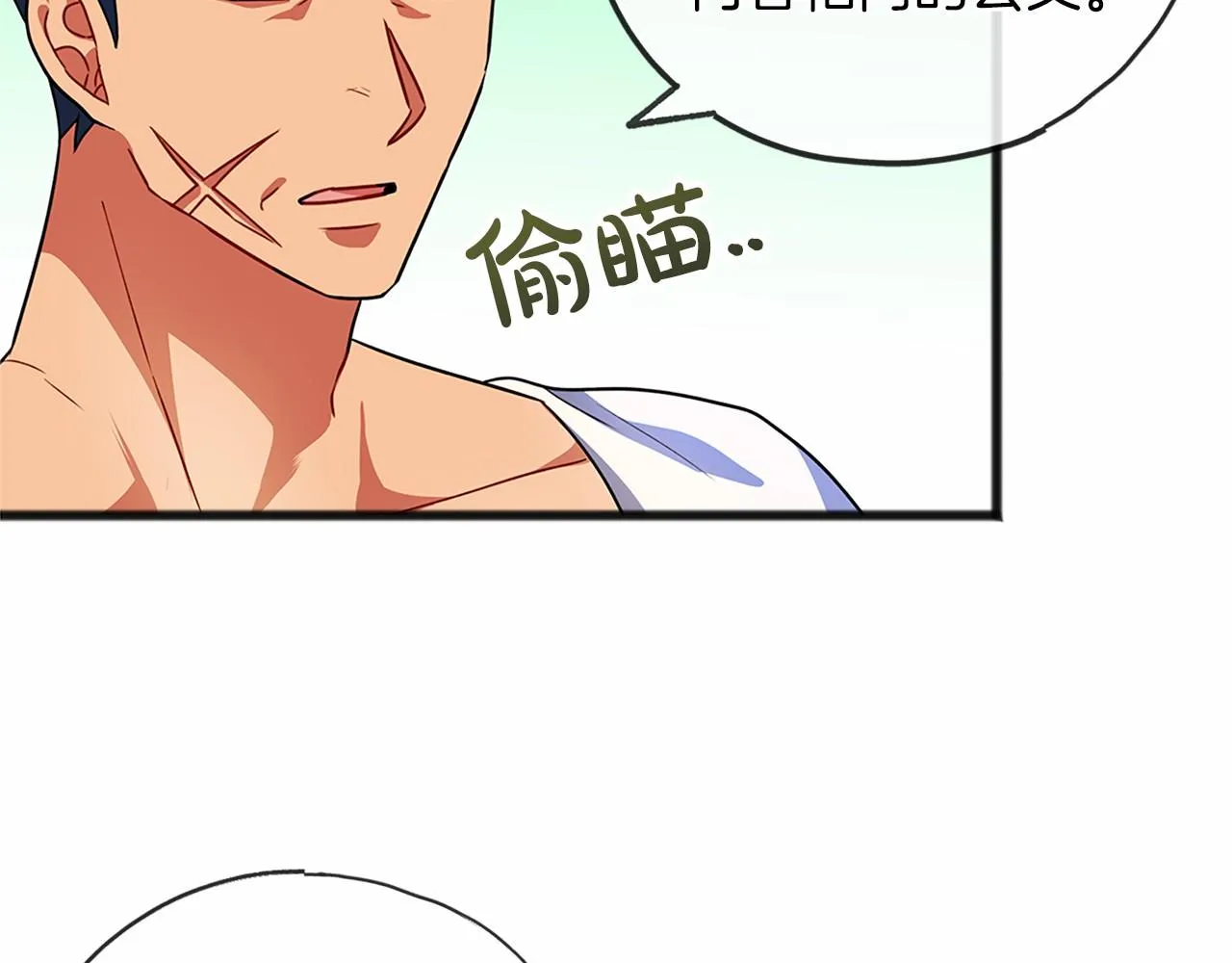 第26话 月之子 第52页