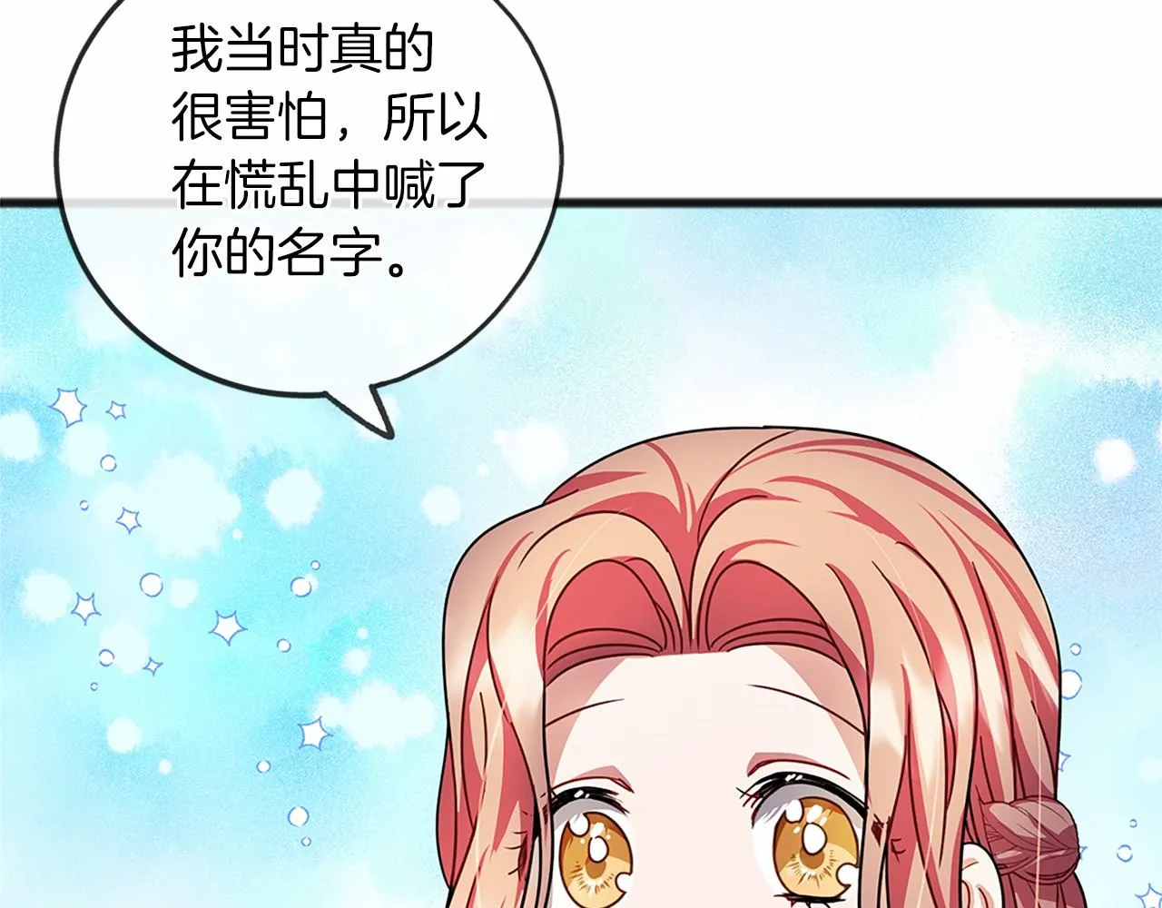 第26话 月之子 第118页