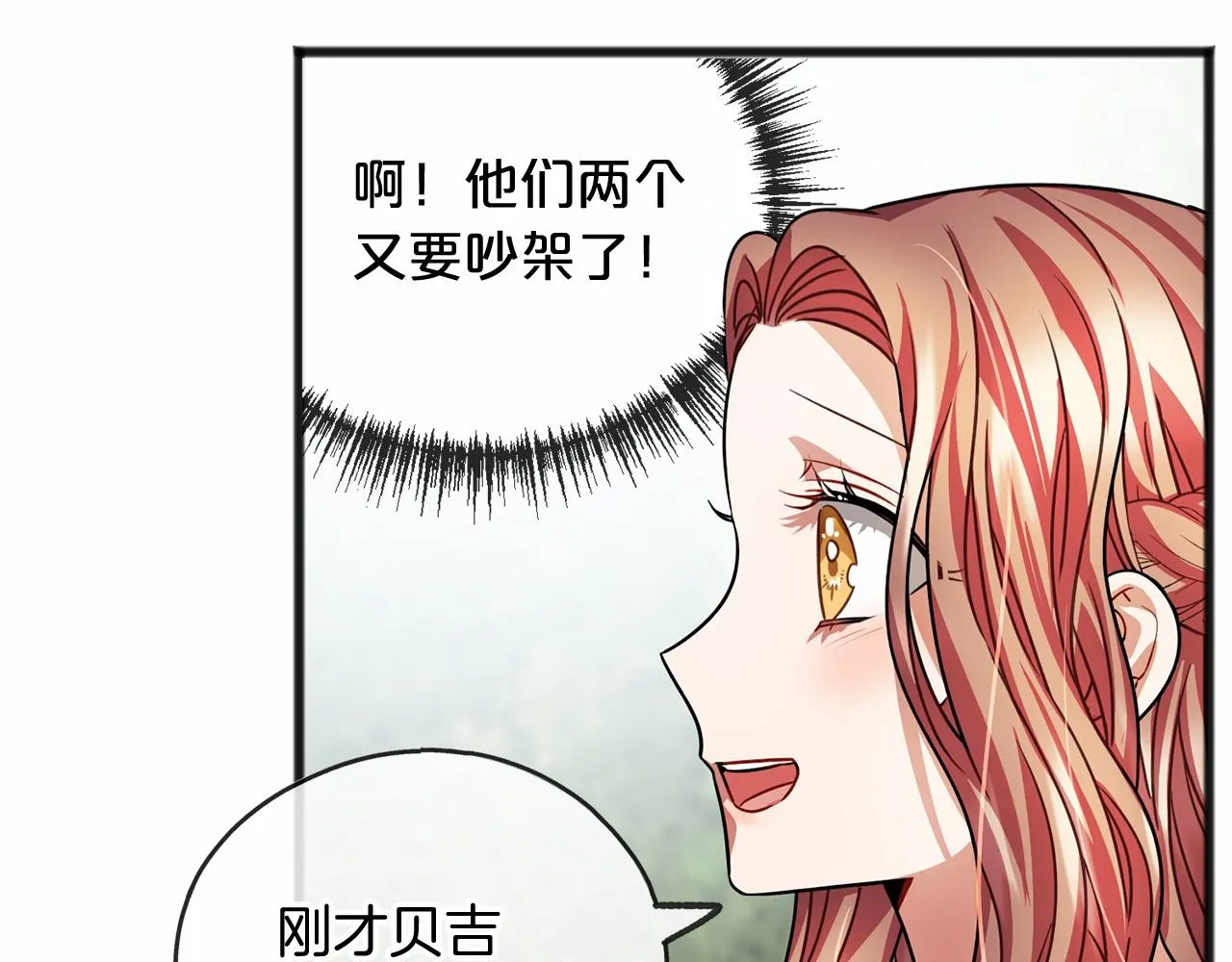 第25话 提醒 第53页