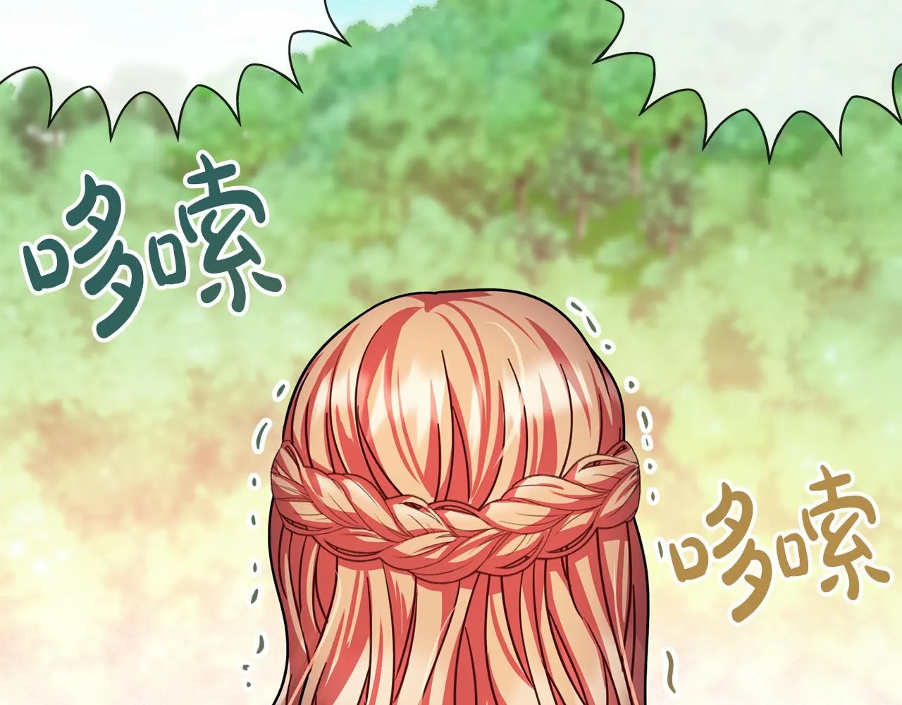 第25话 提醒 第100页