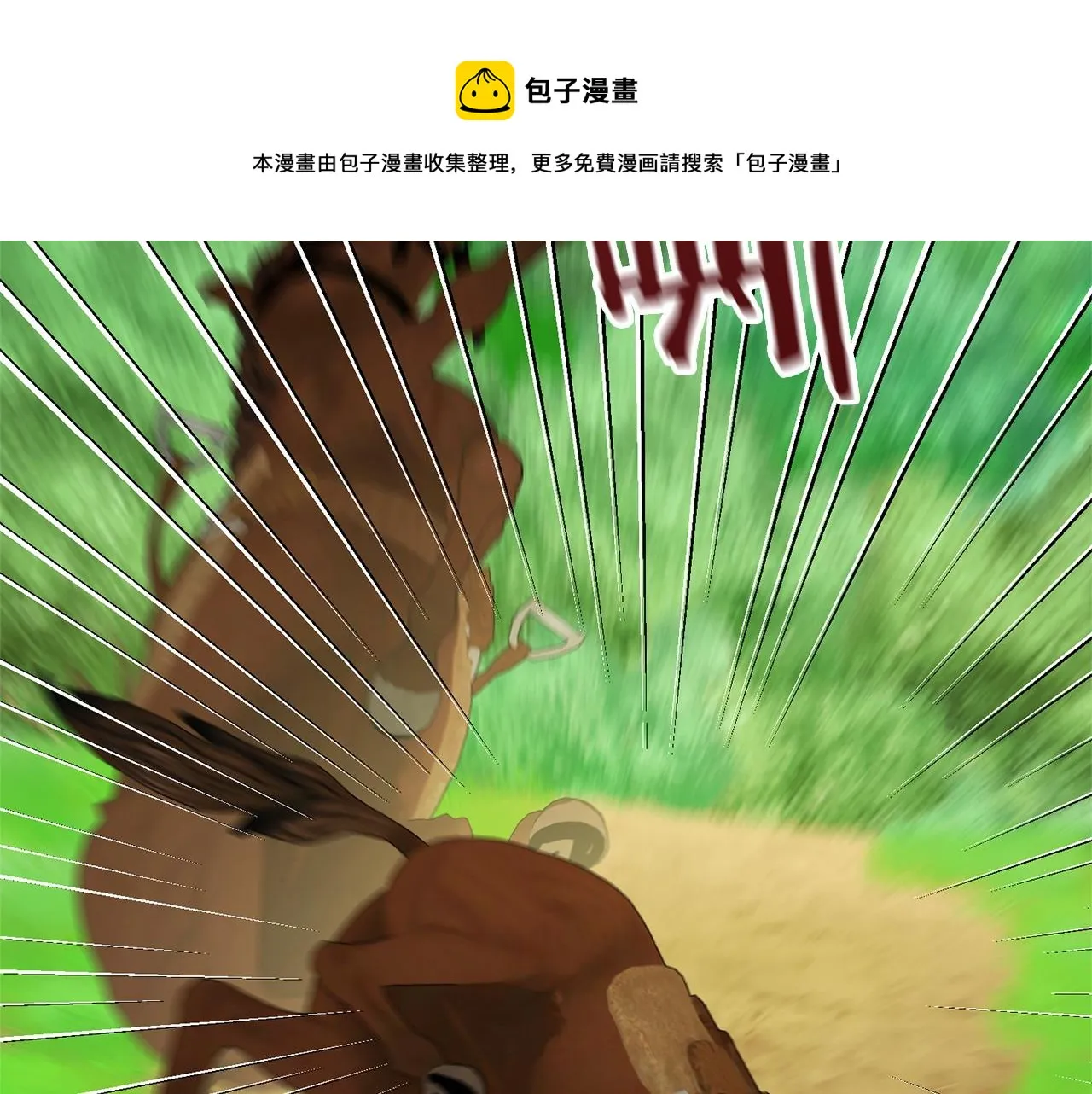 第25话 提醒 第121页