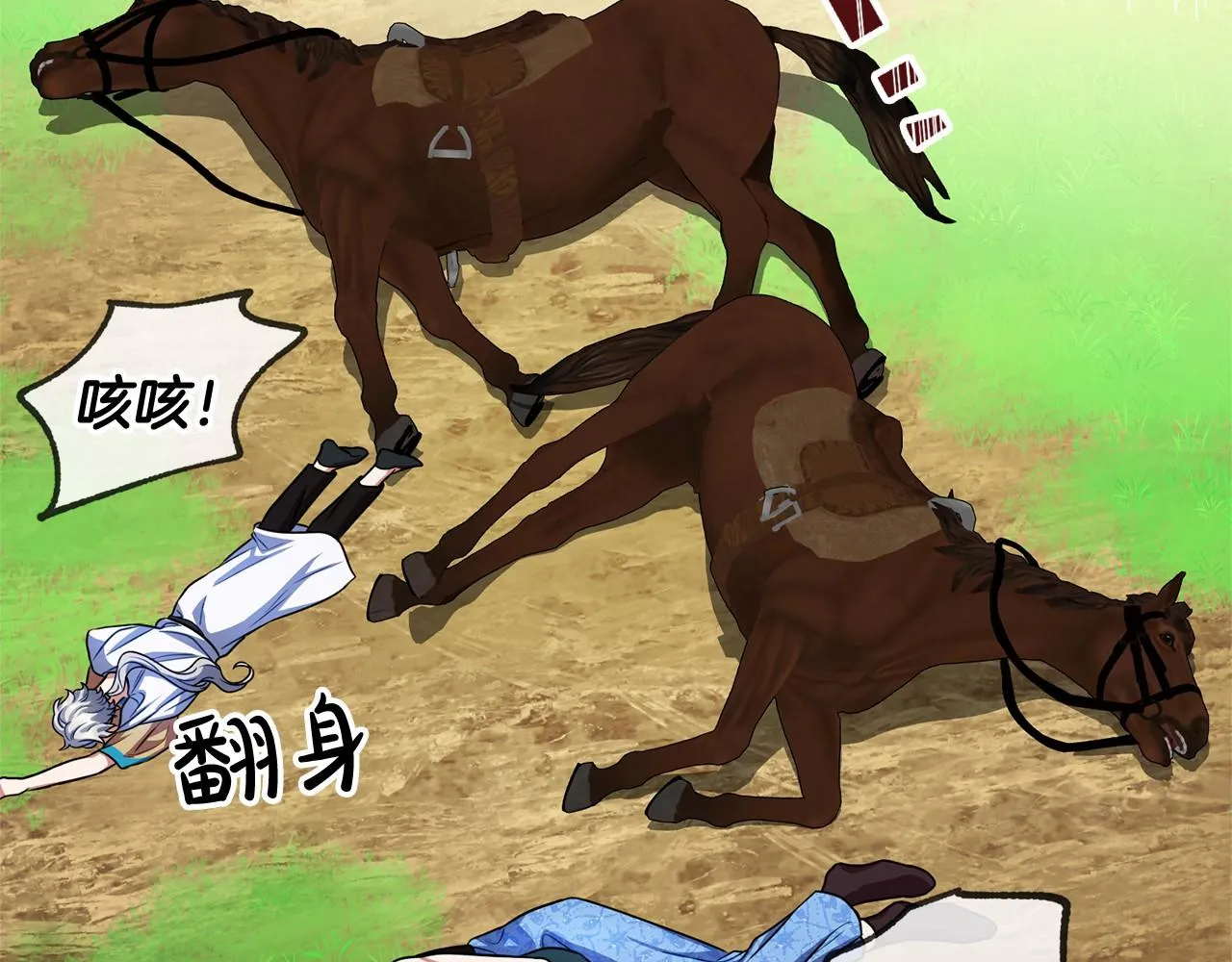 第25话 提醒 第126页