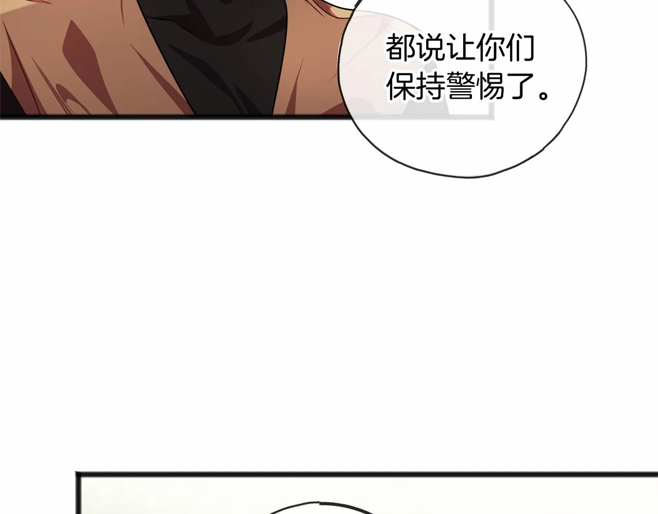 第25话 提醒 第129页