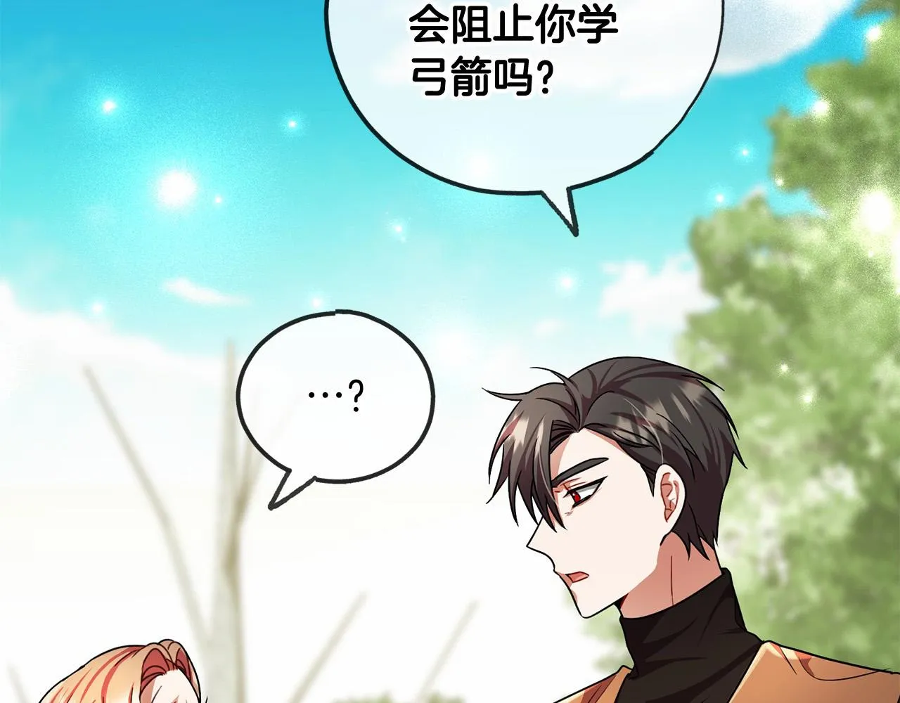 第24话 学习自保 第136页
