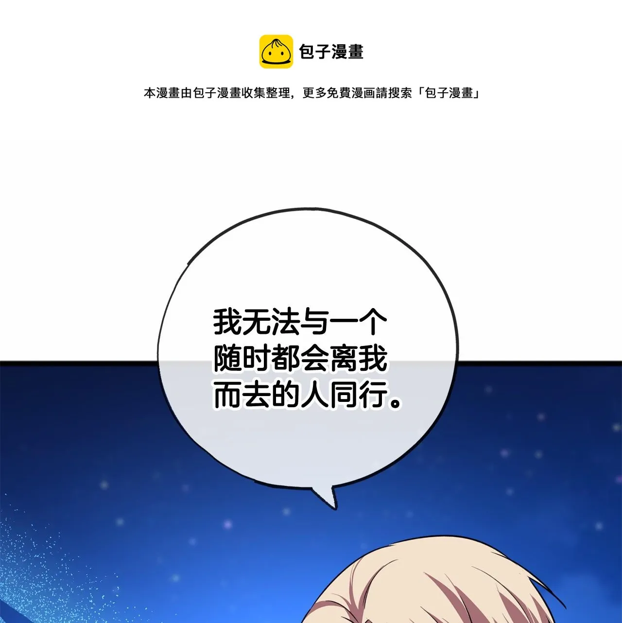 第23话 诅咒解开了 第1页