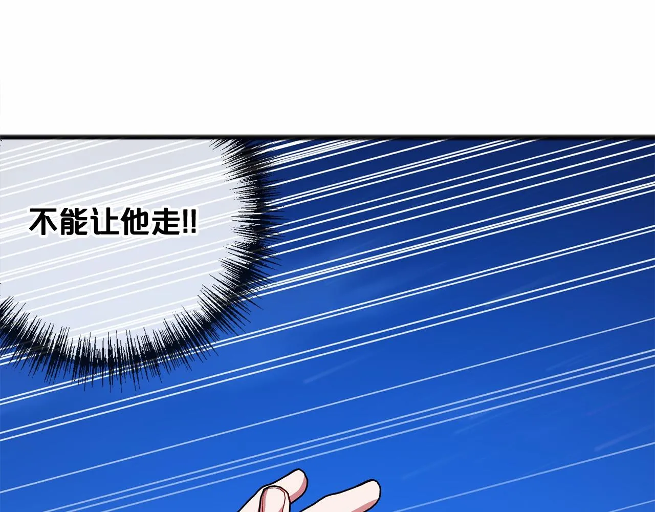 第23话 诅咒解开了 第10页