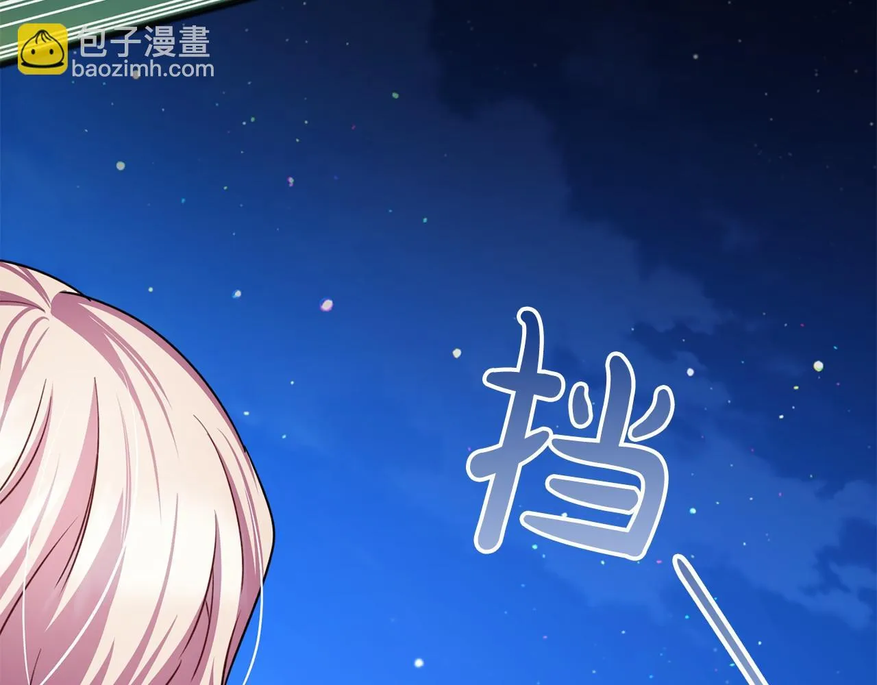 第23话 诅咒解开了 第12页