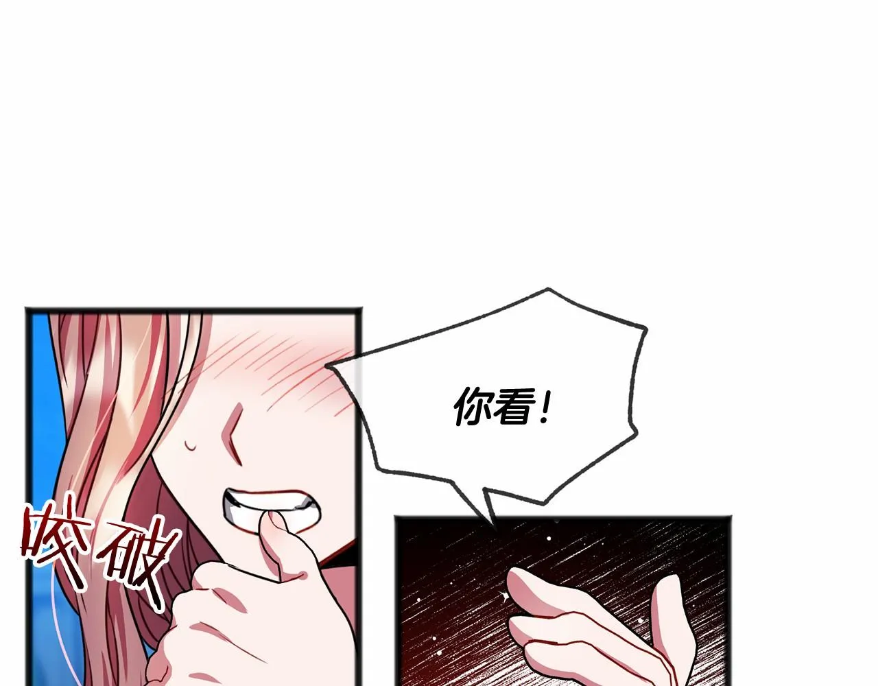 第23话 诅咒解开了 第15页
