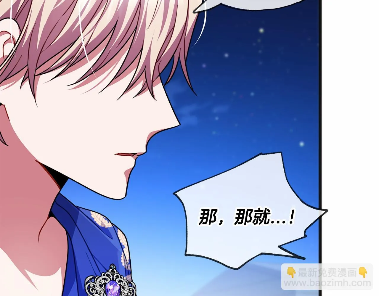 第23话 诅咒解开了 第20页