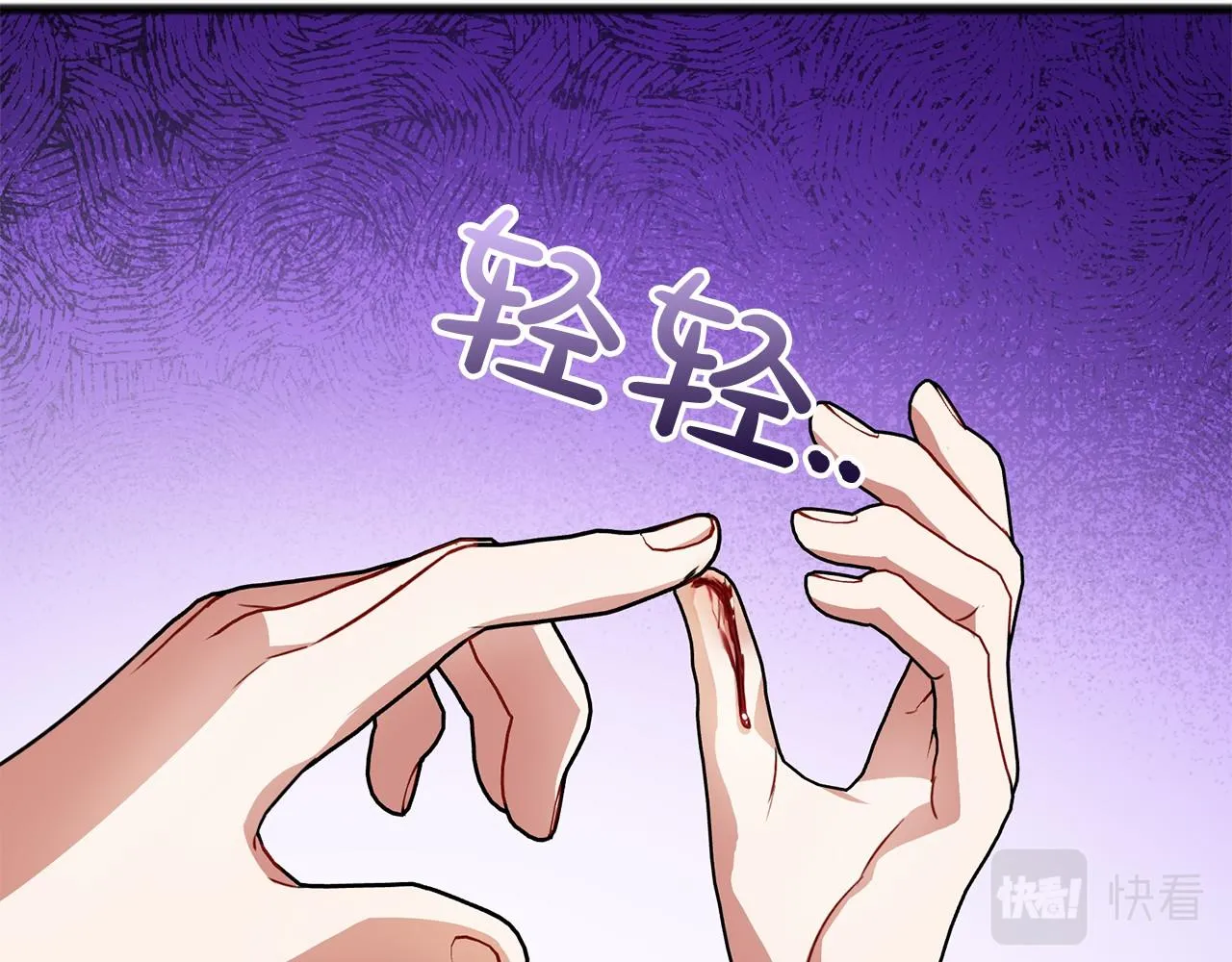 第23话 诅咒解开了 第22页