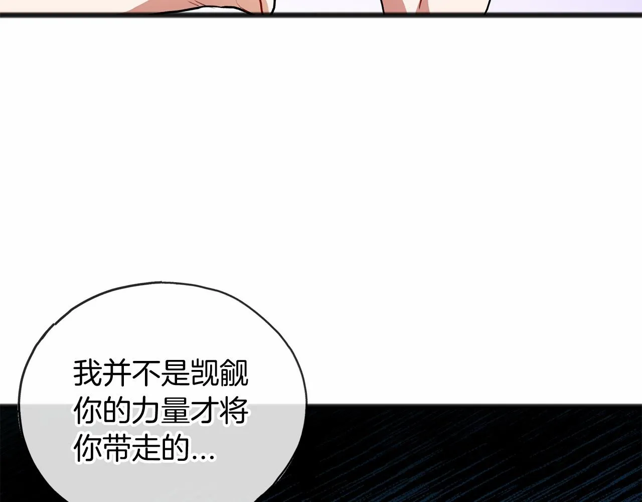 第23话 诅咒解开了 第23页