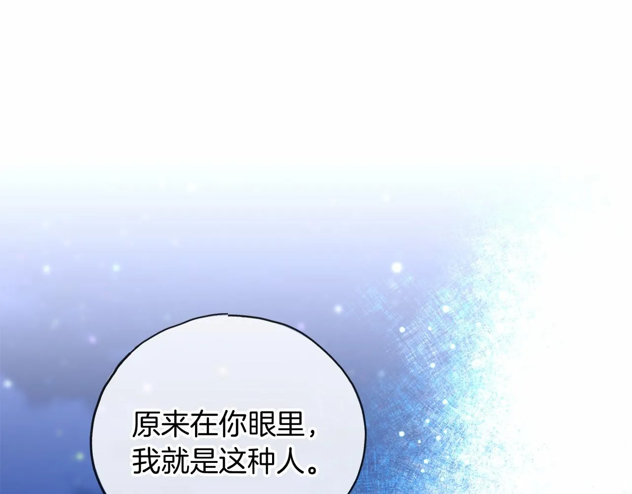 第23话 诅咒解开了 第25页