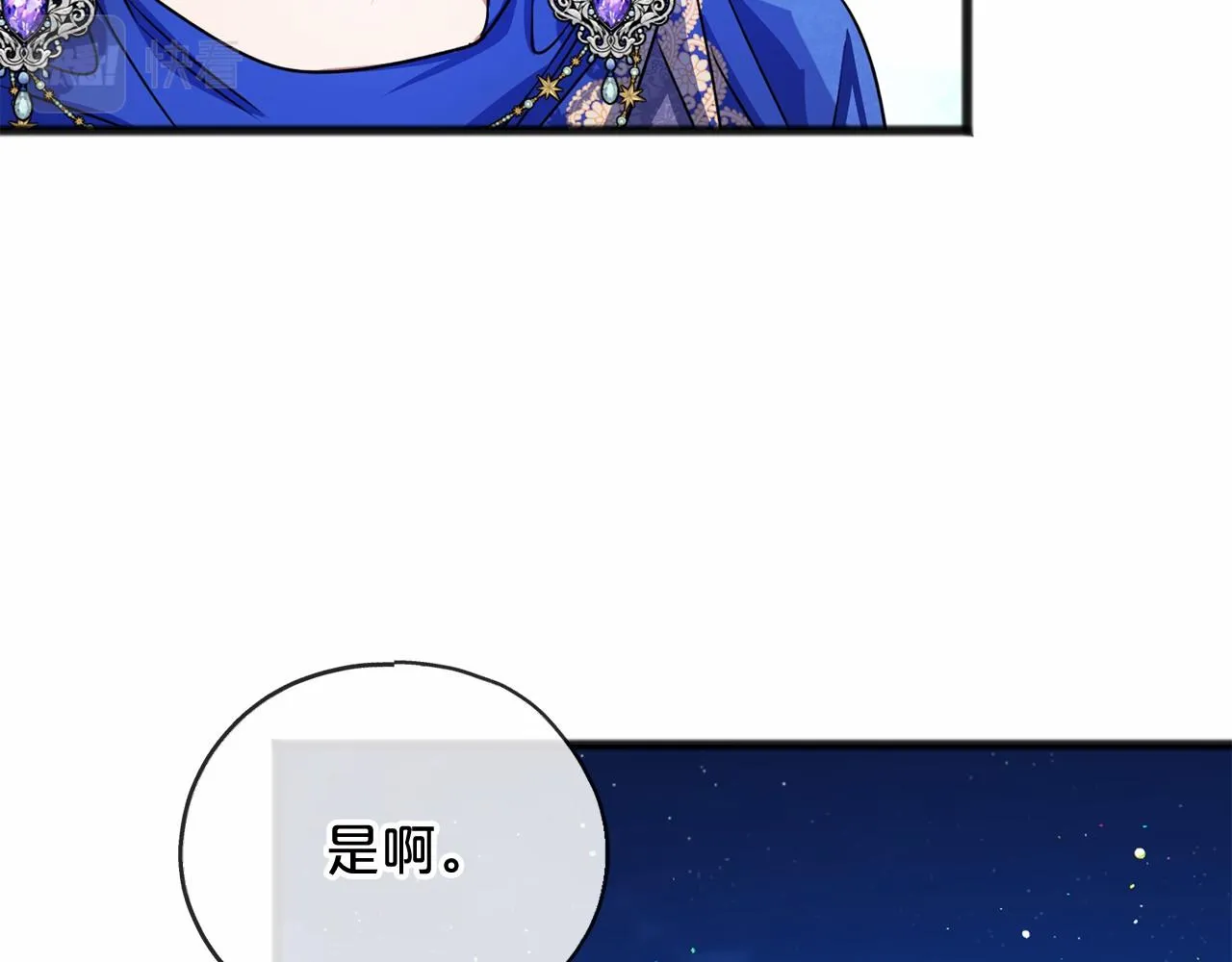 第23话 诅咒解开了 第47页