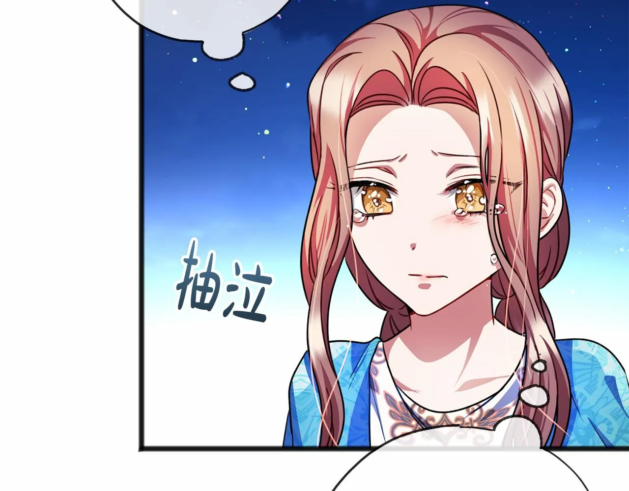 第23话 诅咒解开了 第48页