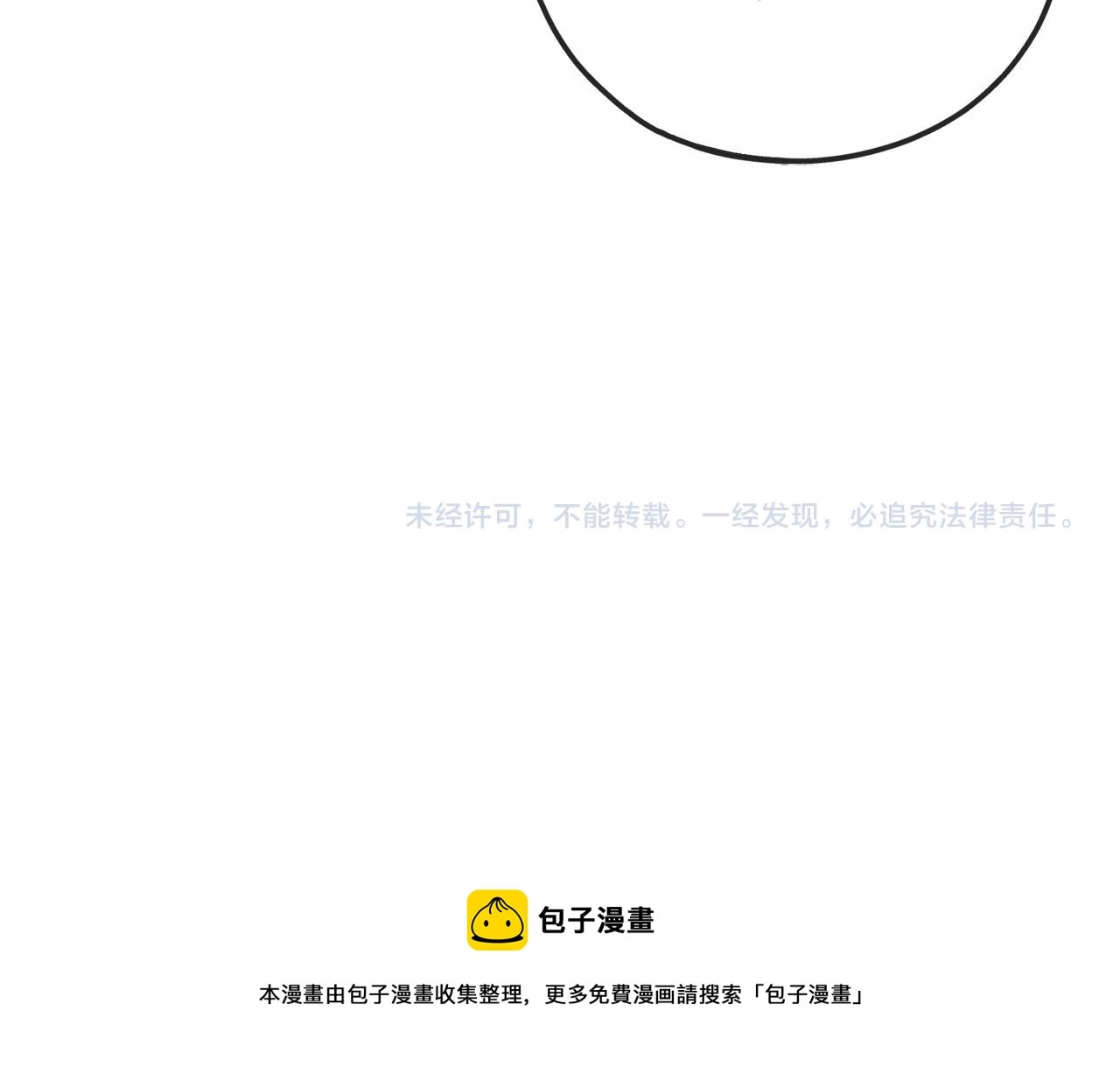 第23话 诅咒解开了 第149页