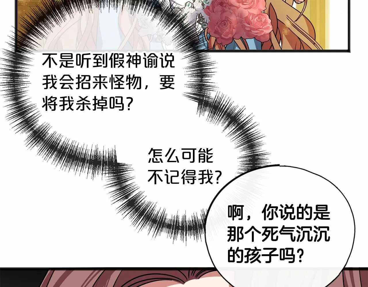 第22话 我放你走 第37页