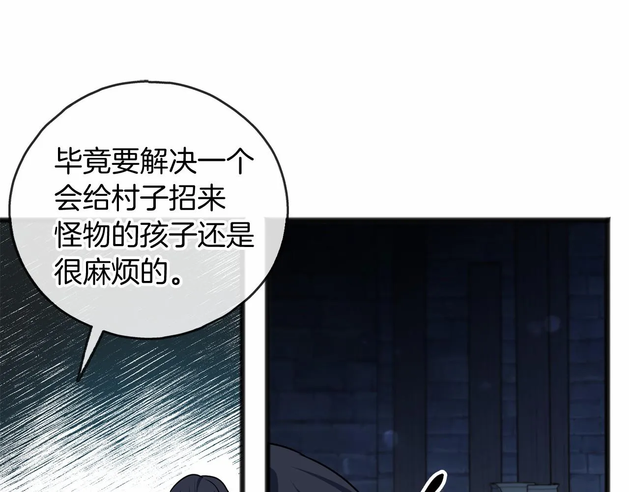 第22话 我放你走 第59页