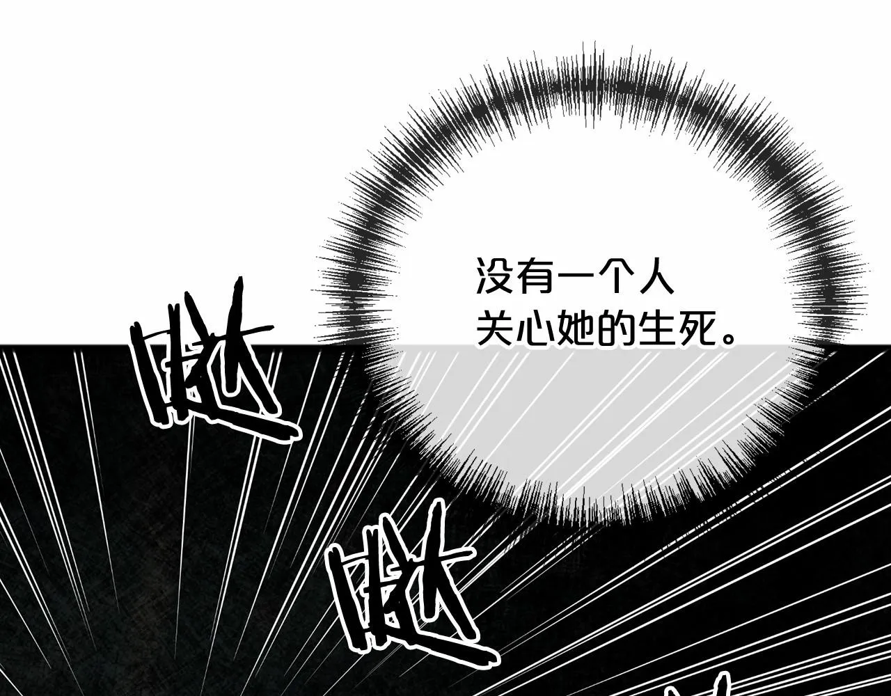 第21话 她会回来的 第16页