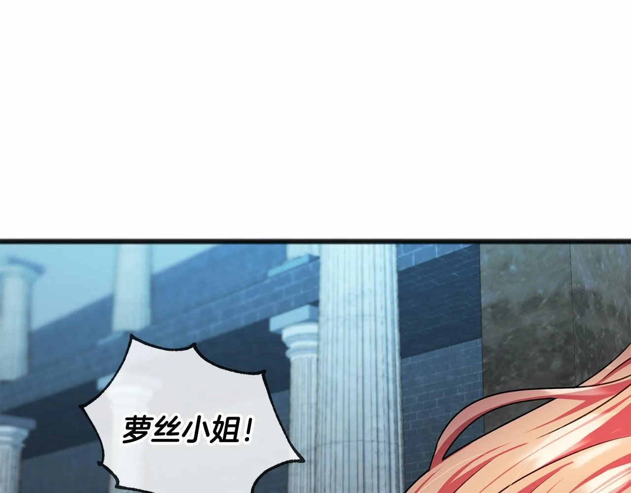 第21话 她会回来的 第33页
