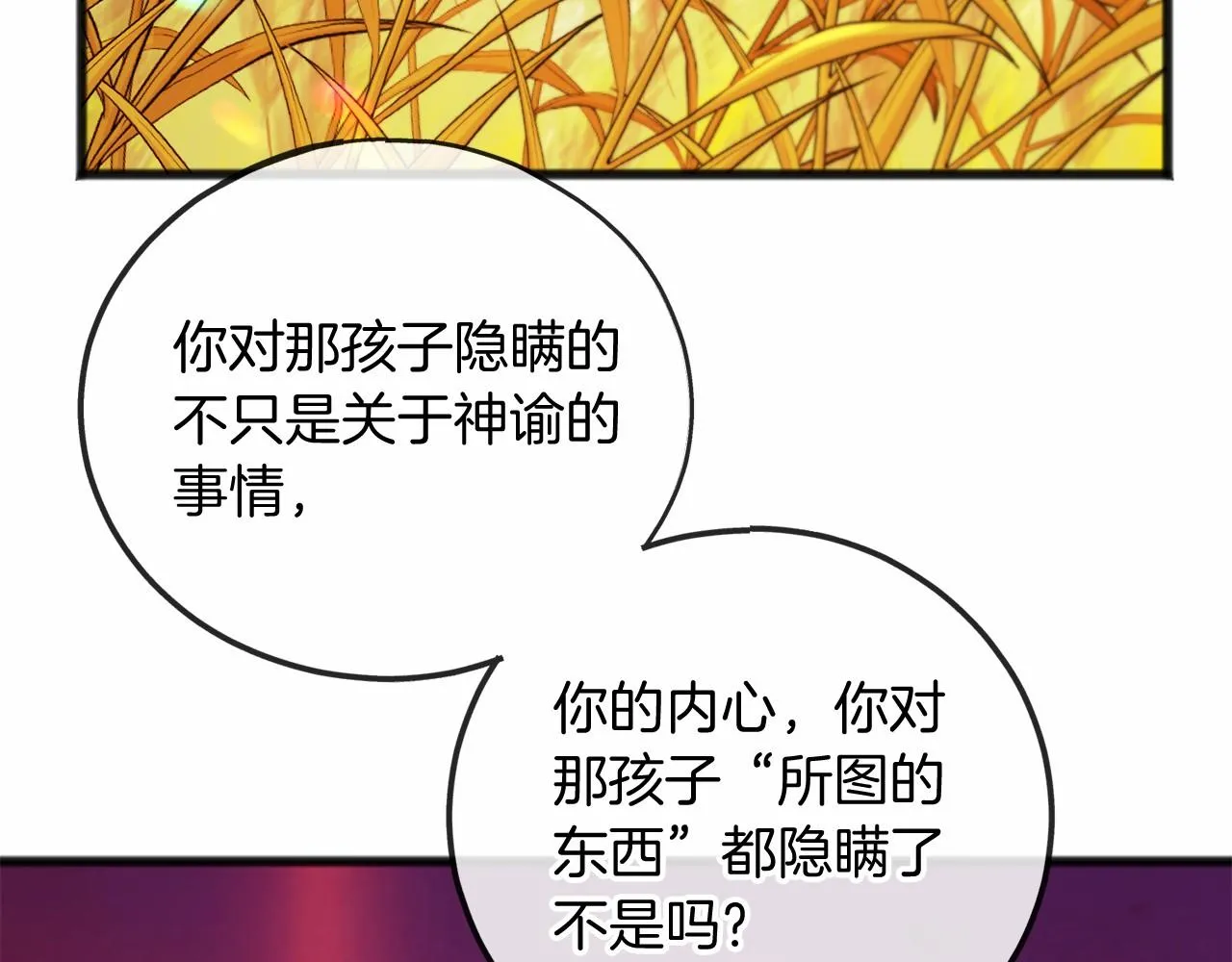 第21话 她会回来的 第65页