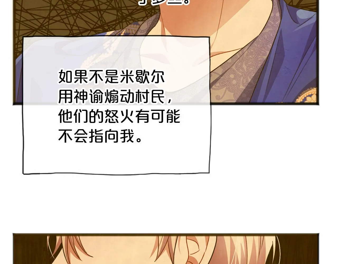 第21话 她会回来的 第95页