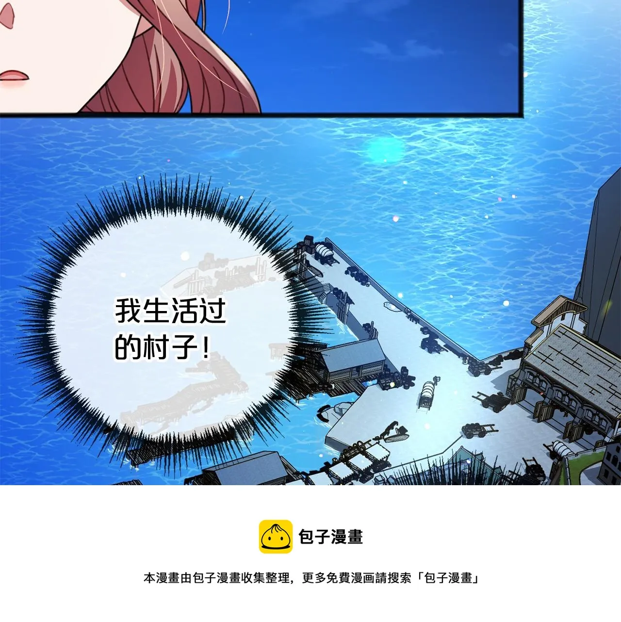第21话 她会回来的 第101页