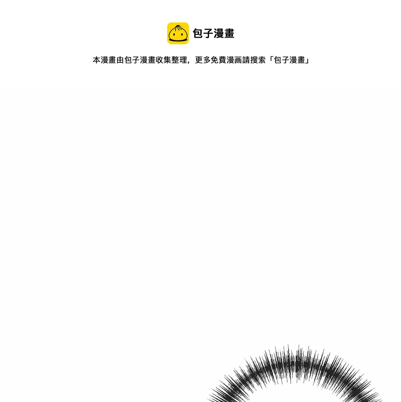 第20话 谎言 第1页