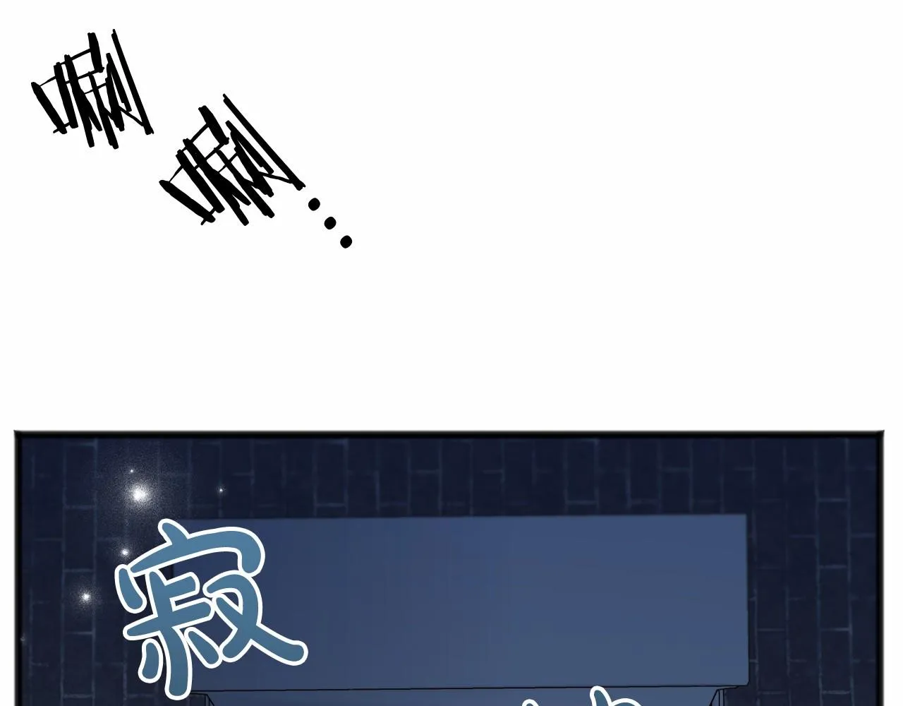 第20话 谎言 第16页