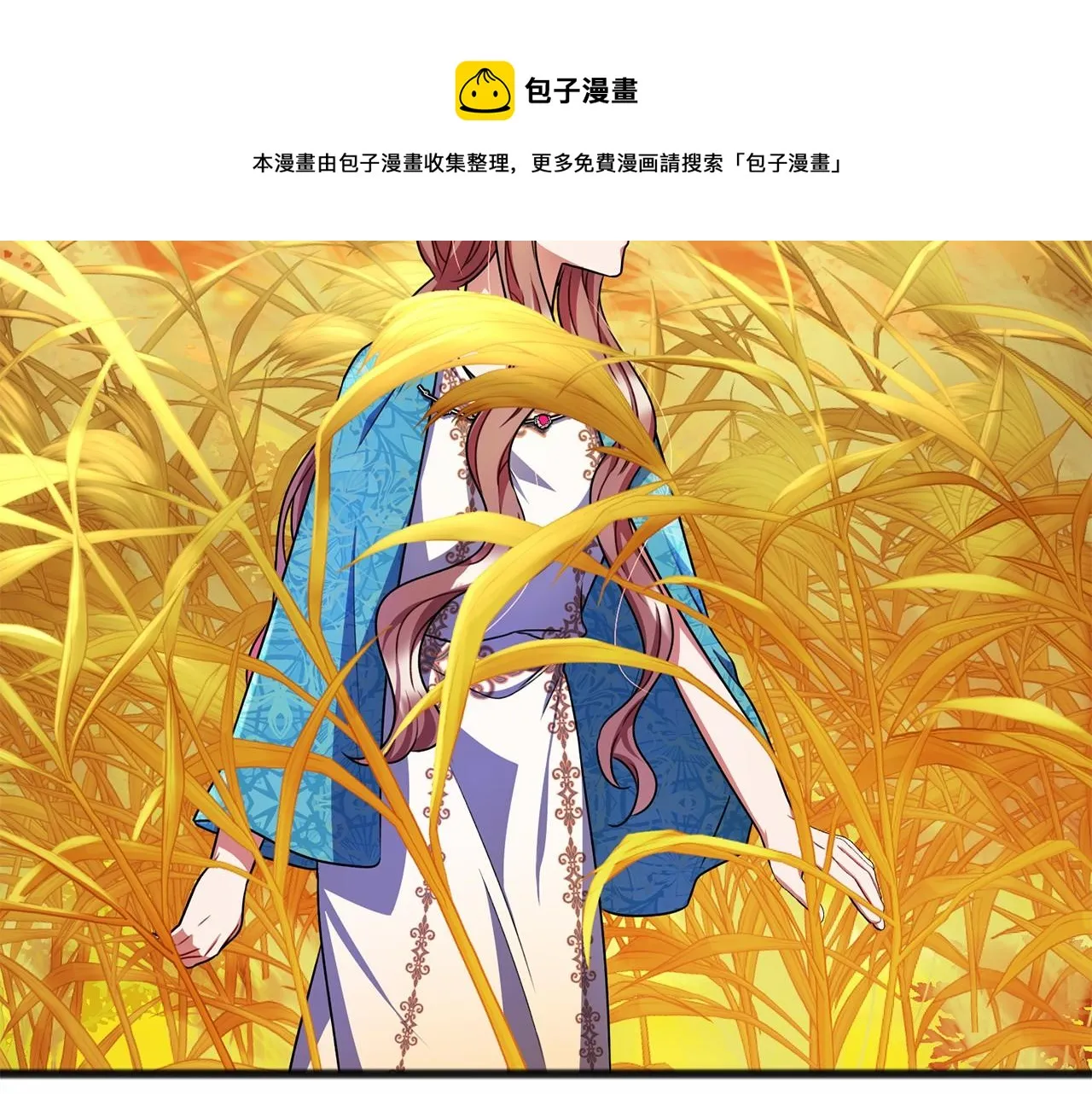 第20话 谎言 第71页