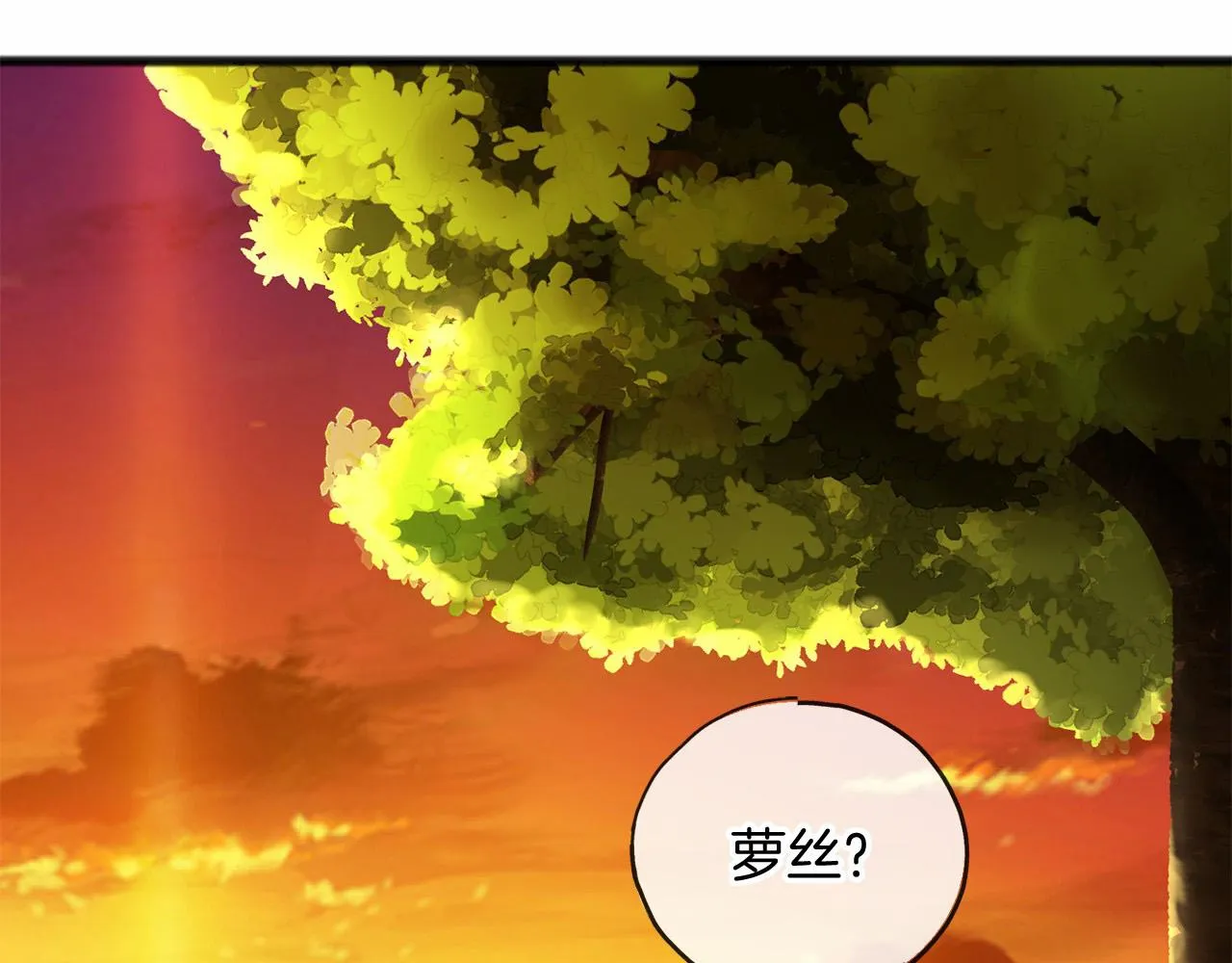 第20话 谎言 第130页