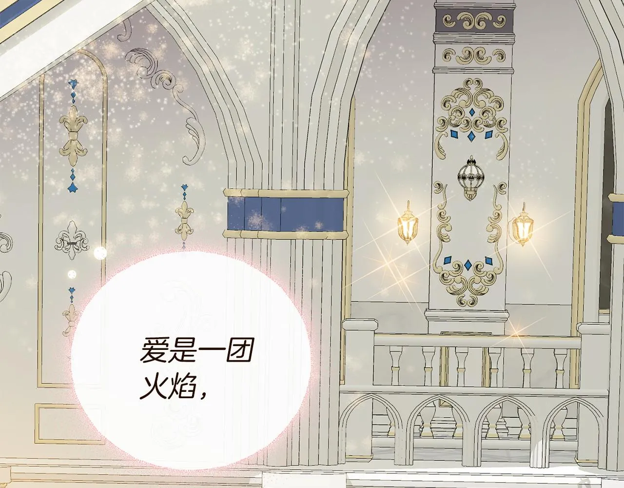 第1话 怪物袭击 第6页