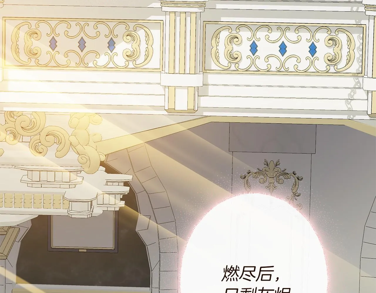 第1话 怪物袭击 第7页