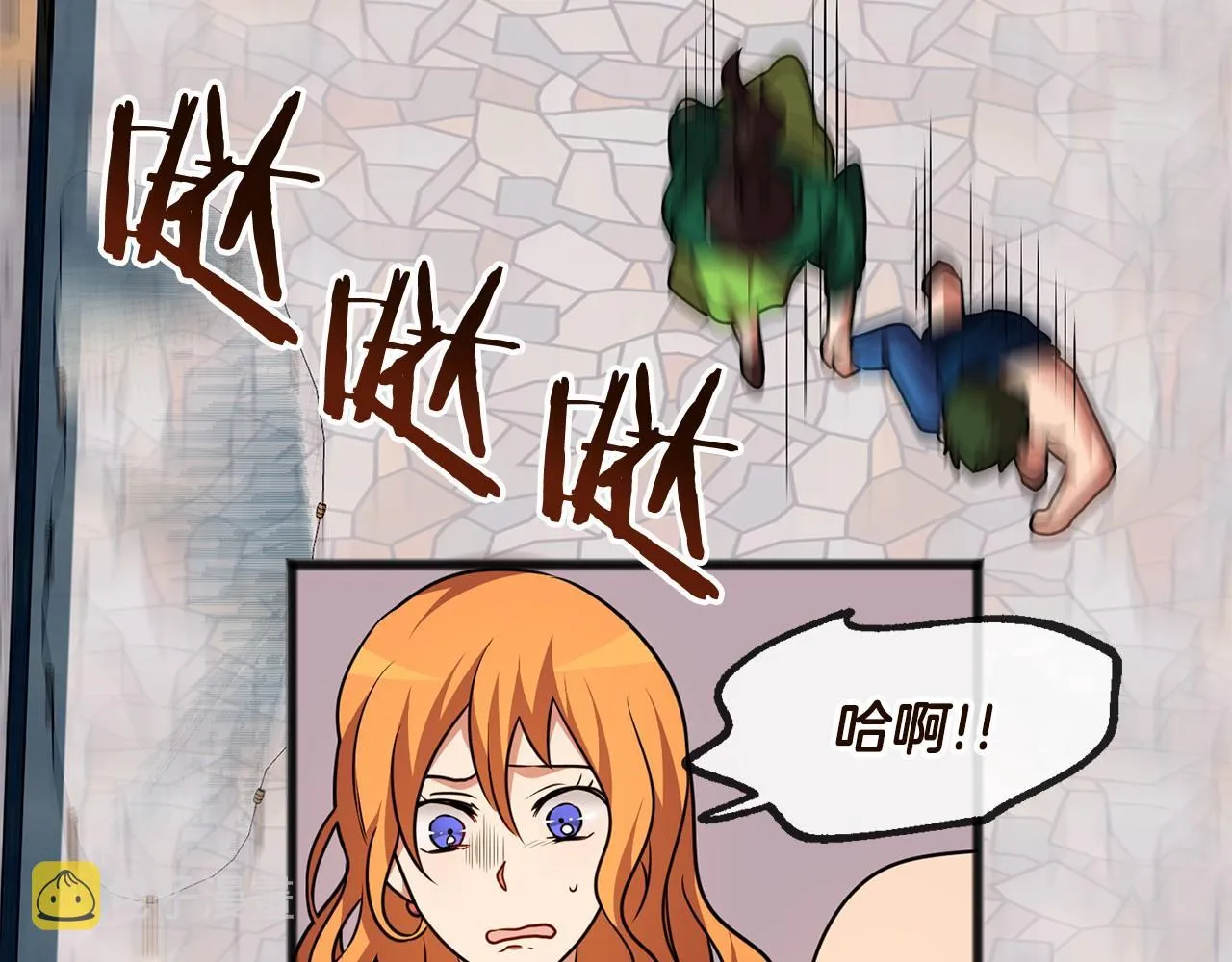 第1话 怪物袭击 第63页