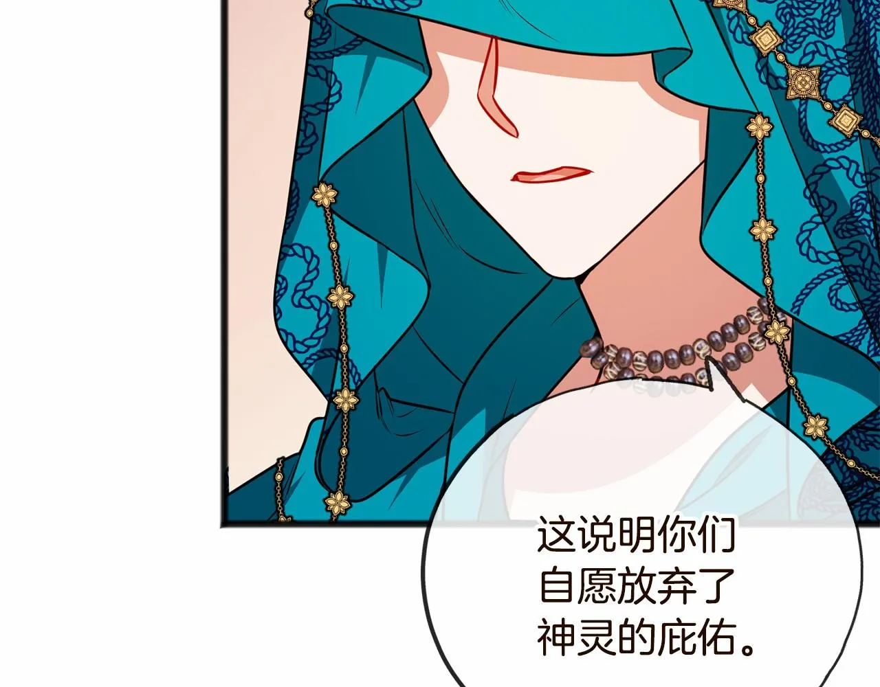 第1话 怪物袭击 第91页