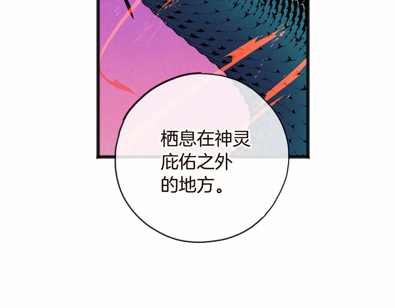 第1话 怪物袭击 第94页