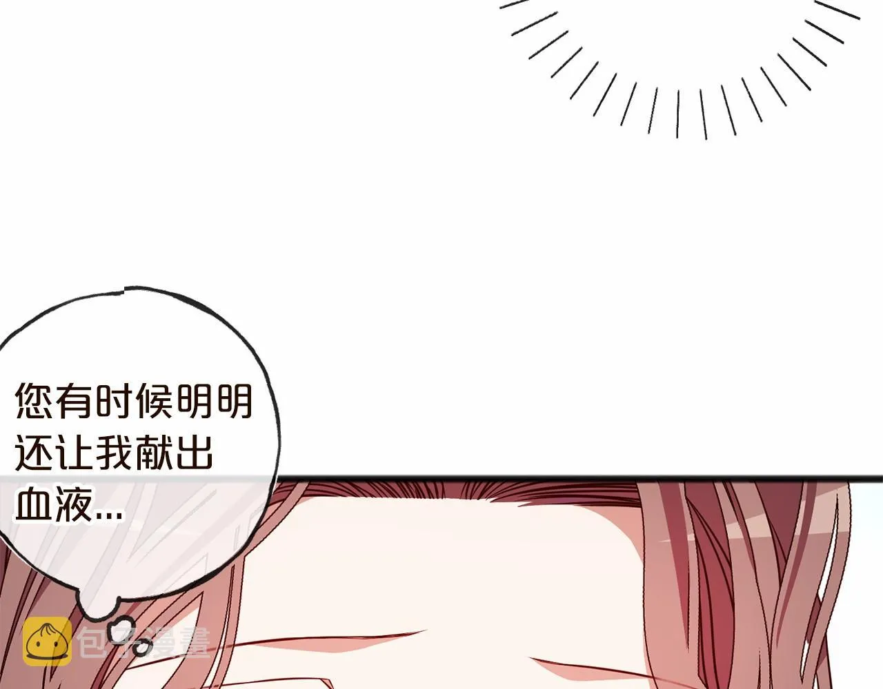 第1话 怪物袭击 第138页