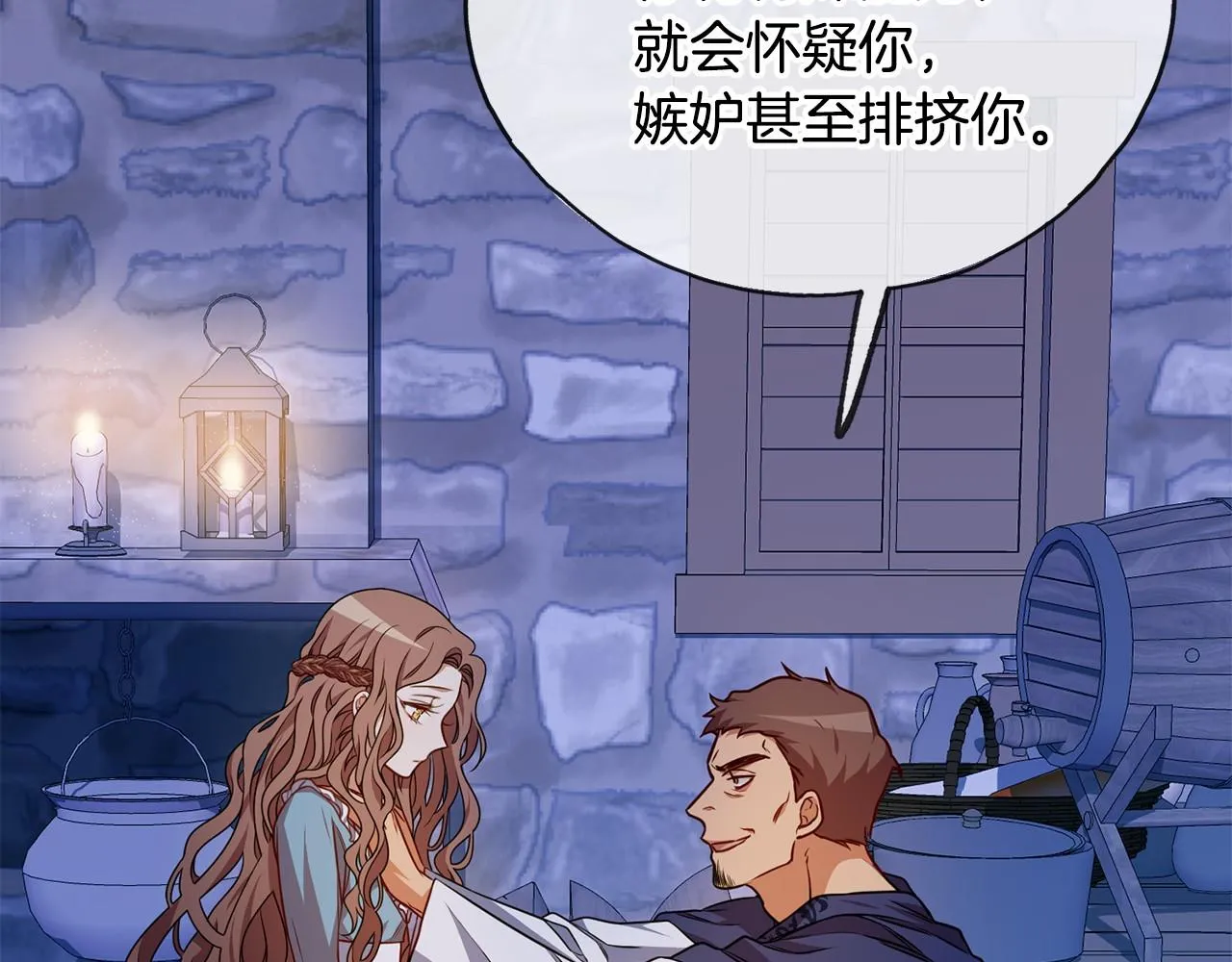 第1话 怪物袭击 第141页