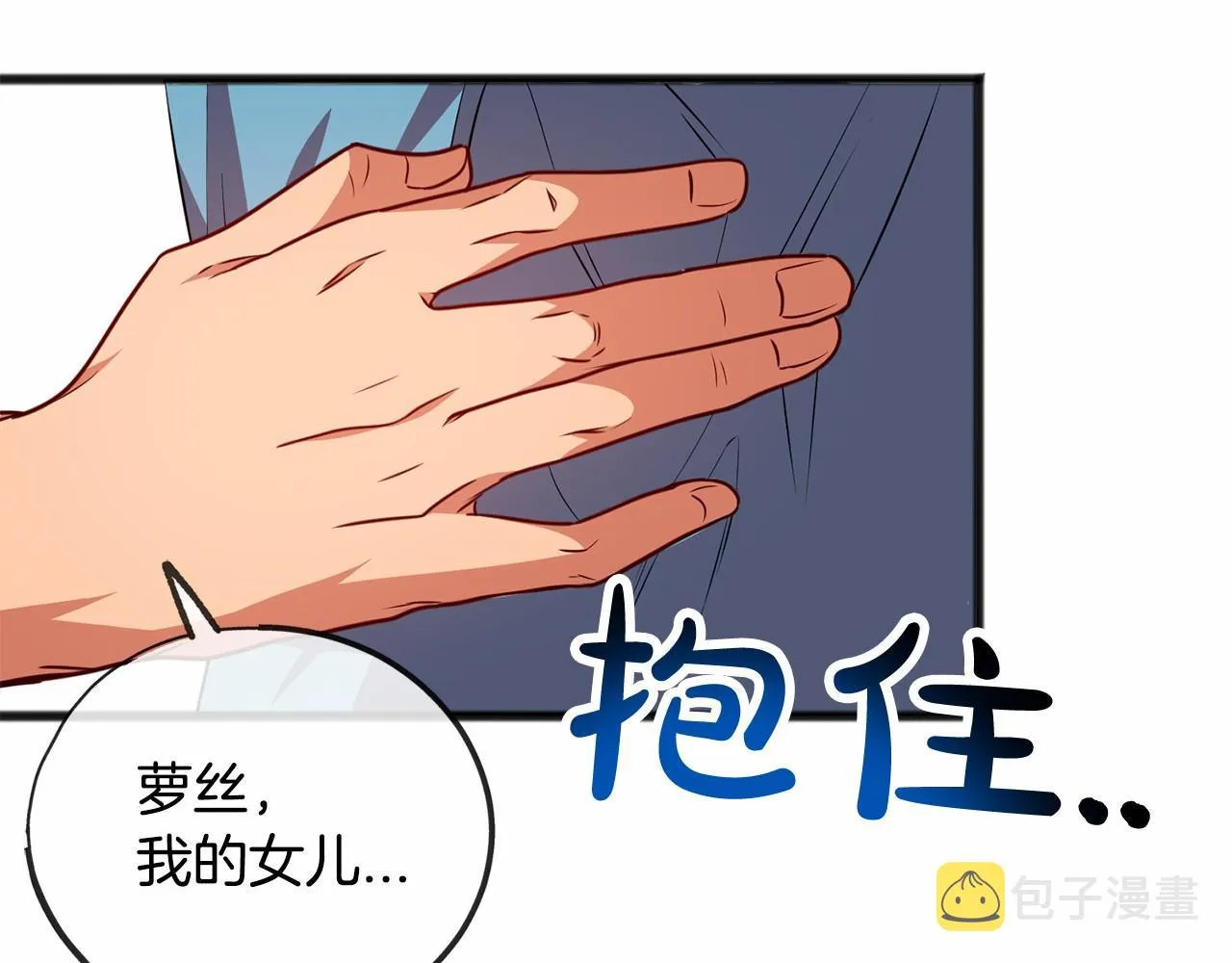 第1话 怪物袭击 第158页