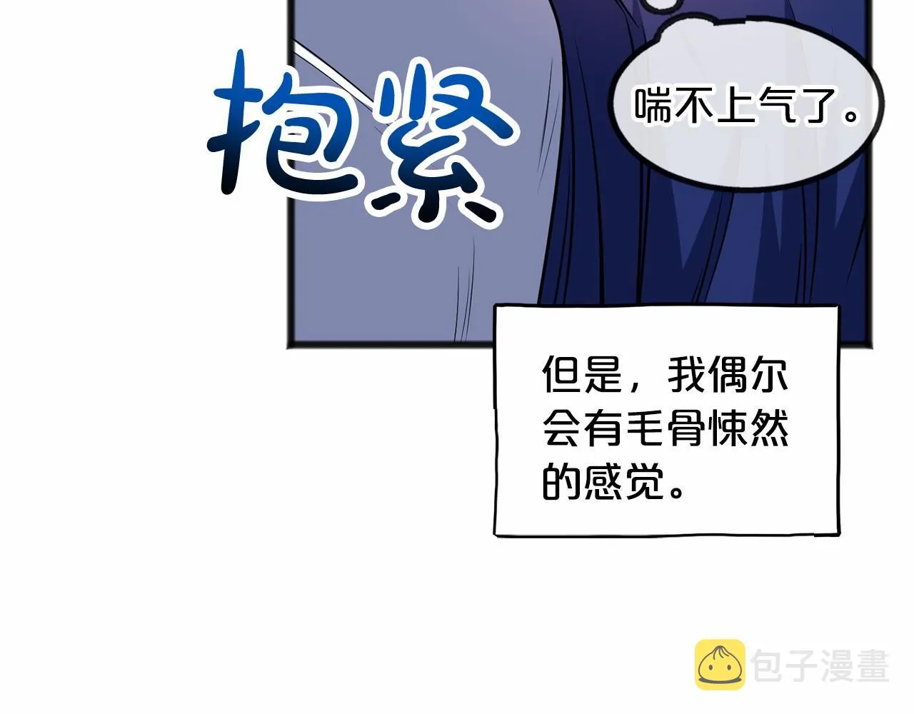 第1话 怪物袭击 第162页