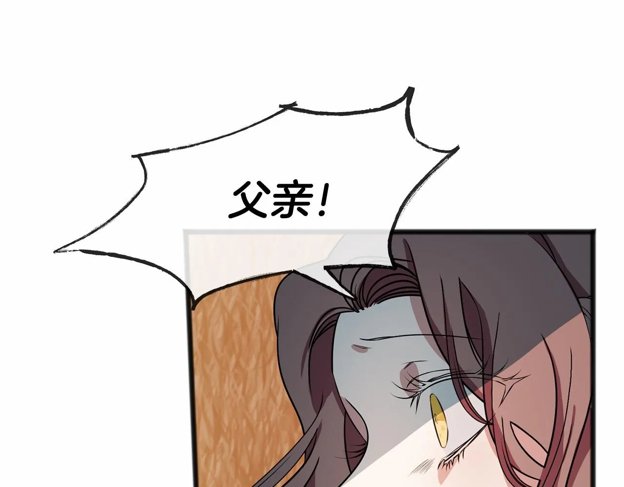 第2话 成为祭品 第25页