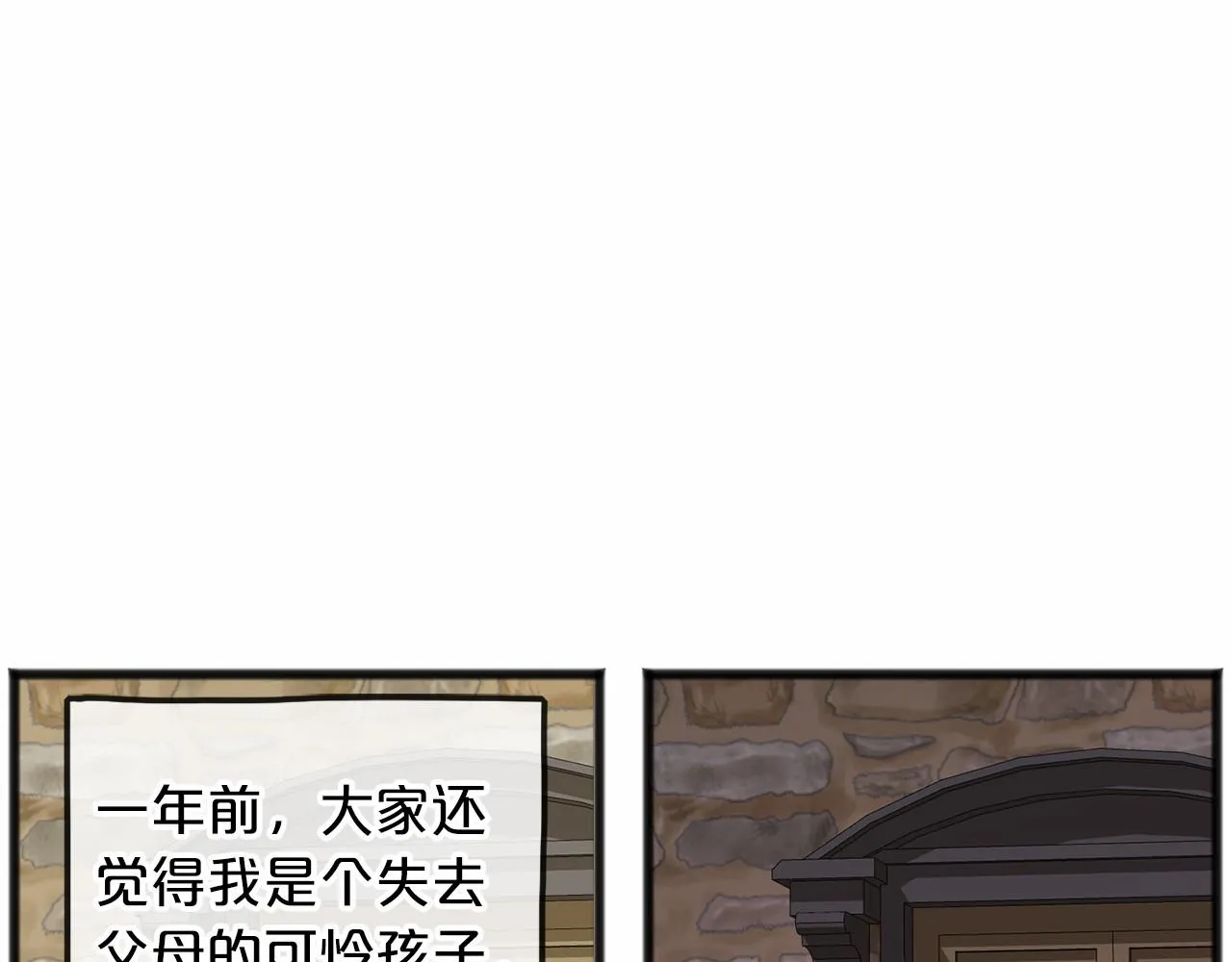第2话 成为祭品 第69页