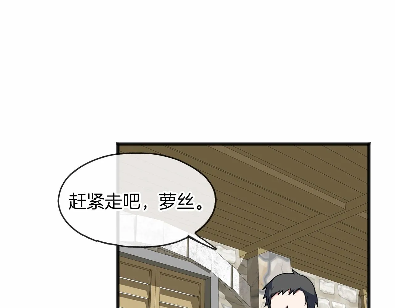 第2话 成为祭品 第80页