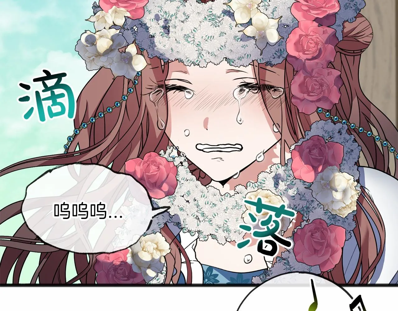 第2话 成为祭品 第105页