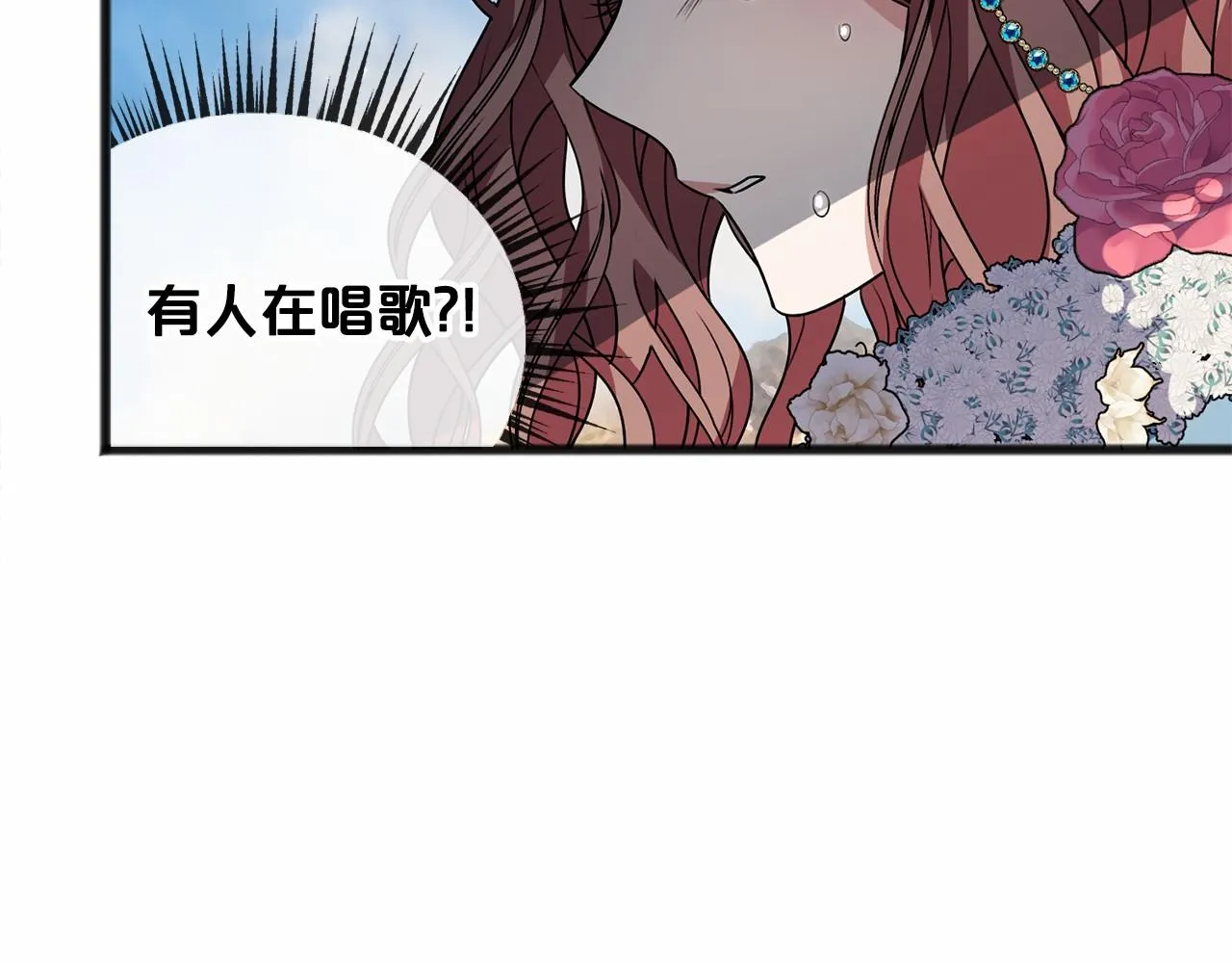 第2话 成为祭品 第136页
